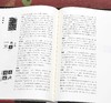《书法篆刻术语辞典》，精装，16开，崔尔平著，上海辞书出版社2015年版，定价180，售价80元 商品缩略图9
