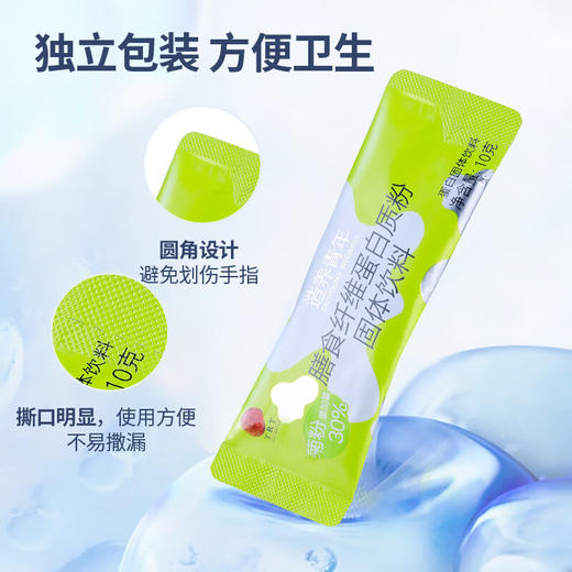 【正宗同仁堂品牌】北京同仁堂 膳食纤维蛋白质粉600g(10g/袋*60袋 )添加膳食纤维易吸收SY 商品图2