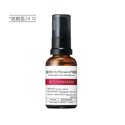 【清仓好价】日本渡美甘草平衡精华液30ml（效期至24.10） 商品图3