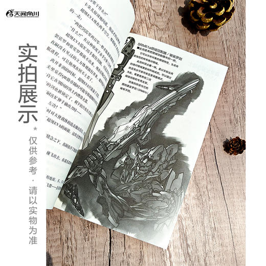 新世纪福音战士ANIMA3（机械设计师山下育人执笔官方外传小说， 再续经典，呈现多样化故事发展！） 商品图9