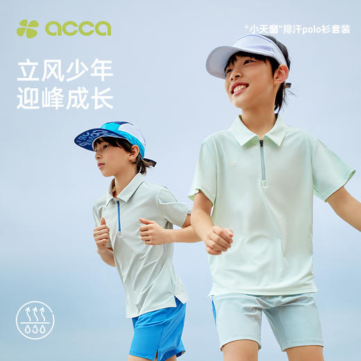 acca儿童polo运动短袖短裤男童女童透气马球运动服饰 商品图0