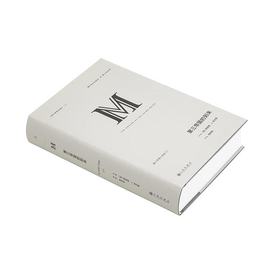 理想国译丛038：第三帝国的到来 理查德·J. 埃文斯 商品图2