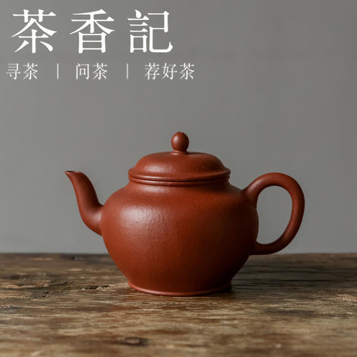 茶香记  摹古朱泥宫灯紫砂壶  复刻经典 摹古清代经典款 原矿朱泥料  器型百搭  轻巧称手 商品图0