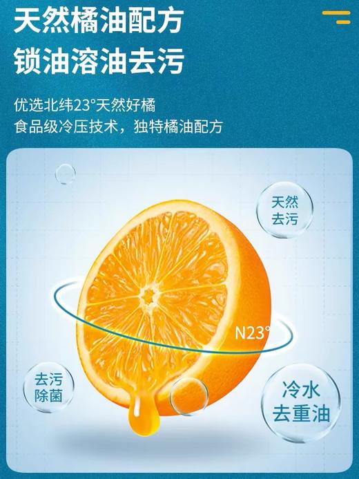 蔬果园橘采星光果蔬餐具净(半透瓶)泵装800ml 商品图1