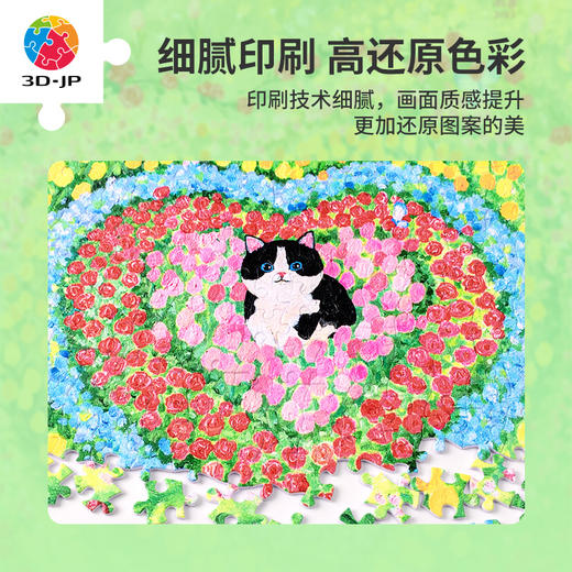 【折扣商品 不退不换】600片 平面塑料拼图 H3653 雨希-值得被爱的一切 商品图2