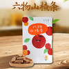 【自营】六物山楂条（230g/袋）健康无添加  原果打浆 药食同源 科学配比 商品缩略图0