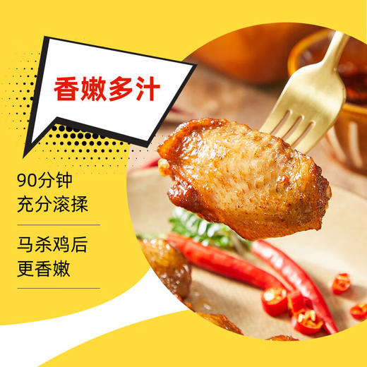 圣农 嘟嘟翅  奥尔良味  香辣味  吮指红乳味 烤翅半成品鸡中翅  3袋装 商品图9