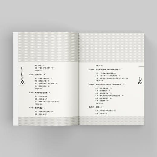 《人人都来掷骰子：日常生活中的概率与统计》 商品图4