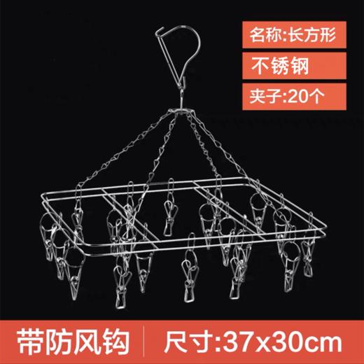 多夹子晾衣架 不锈钢晒袜子架 婴儿凉衣架挂钩 内衣晾架 1个 阳台晾晒防风挂钩神器 商品图0