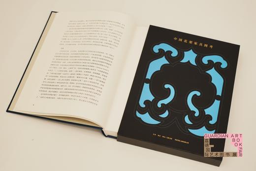 嘉德文库丨花梨家具图考 商品图0