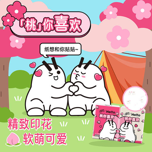 【官方自营】清风Hello超迷你4层6张24包有香印花纸手帕 商品图5