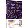 王阳明传+许倬云文明三书+量子物理如何改变世界 商品缩略图6
