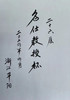 预定制6厘米厚全实木新榧棋盘，名仕教授杯6厘米厚独木定制款 商品缩略图3