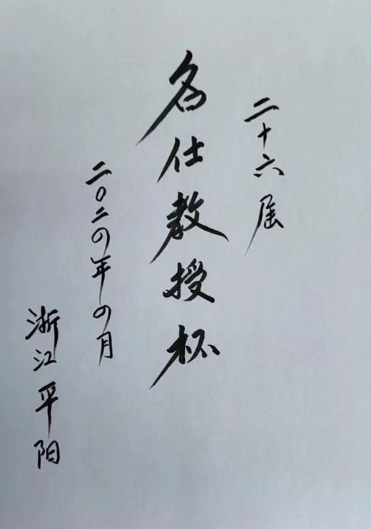 预定制6厘米厚全实木新榧棋盘，名仕教授杯6厘米厚独木定制款 商品图3