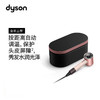 新品上市【家居】戴森 Dyson 吹风机 Supersonic HD16  （落日玫瑰礼盒） # 商品缩略图0