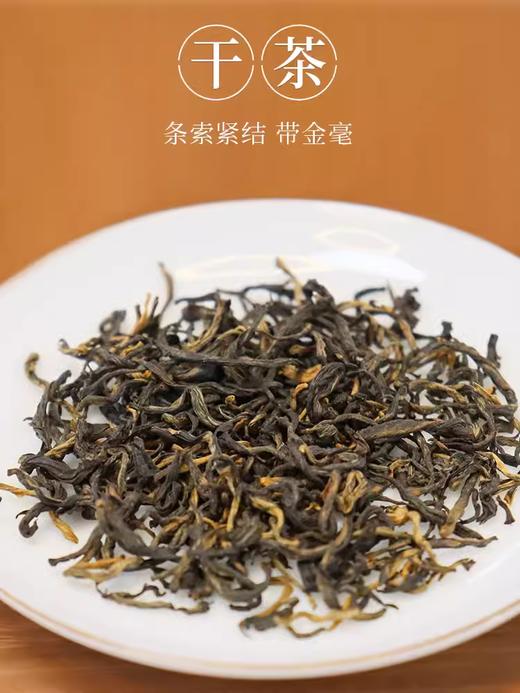 【新品上市】元正国民好茶系列·高原老树红茶210g精致礼盒装 商品图2