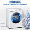 三星（SAMSUNG）10.5公斤滚筒洗衣机全自动 蒸汽除菌 AI智能控制 高速喷淋泡泡净10公斤洗衣机WW10T604DLH/SC白 商品缩略图1