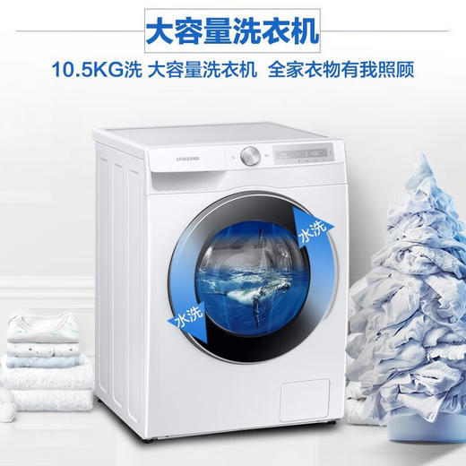 三星（SAMSUNG）10.5公斤滚筒洗衣机全自动 蒸汽除菌 AI智能控制 高速喷淋泡泡净10公斤洗衣机WW10T604DLH/SC白 商品图1