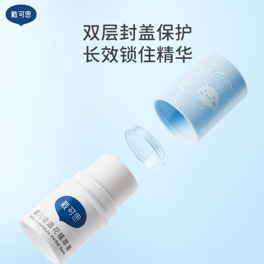 戴可思植萃紫草膏止痒舒缓清凉夏季户外蚊虫叮咬青草膏♥ 商品图4