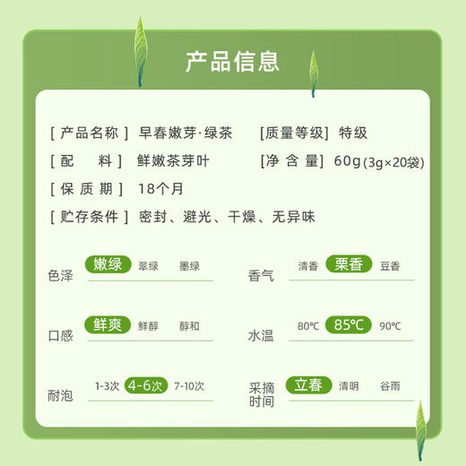 60G龙芽大师早春嫩芽礼盒带手提袋 商品图3
