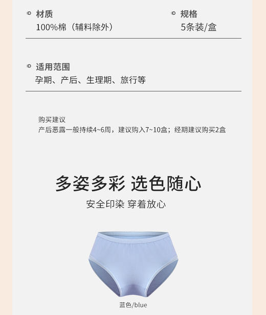 [小滋心选]【活动价￥49.9/3盒 | 到手15条】安娜与国王一次性纯棉内裤 商品图4