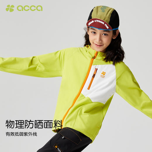 acca男女儿童户外运动梭织外套透气防晒轻薄透气吸湿排汗连帽外套 商品图2
