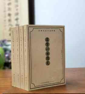 《凌霄一士随笔》，平装，全4册，徐凌霄、徐一士撰，三晋出版社2023年一版一印，2081页，定价268元，售价132元。