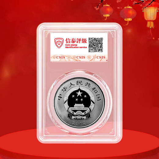 龙头！2012年青铜器（第一组）银币 商·弦纹盉一盎司封装带盒 商品图8