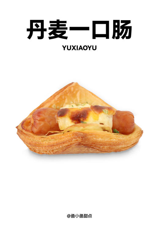 2丹麦一口肠 商品图1