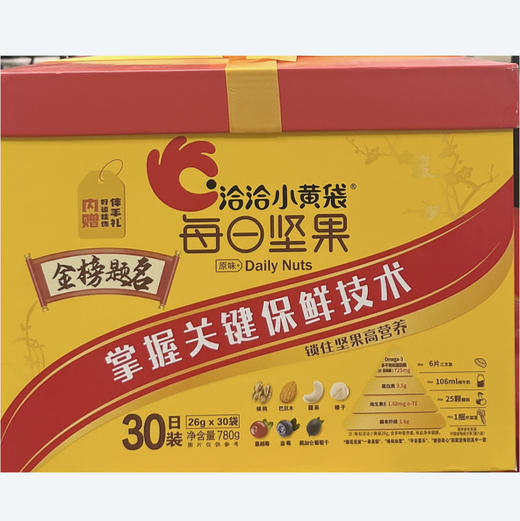 洽洽小黄袋每日坚果780克（30日装）（新老包装随机发） 商品图2