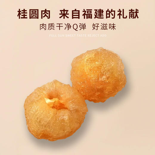 桂圆肉5盒｜无核桂圆肉125g/罐  免剥桂圆干 可零食可泡水 福建特产龙眼肉 商品图5