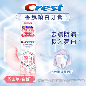 佳洁士Crest 佳齿香氛锁白牙膏(冈山梦白桃) 120g