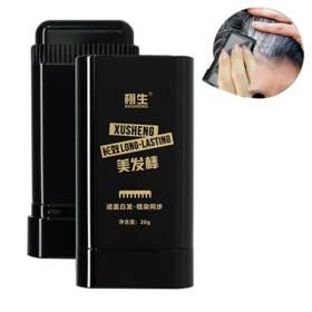 【爆款超低价预售 急单慎拍】一次性染发笔美发棒纯补染发色黑发遮盖白发