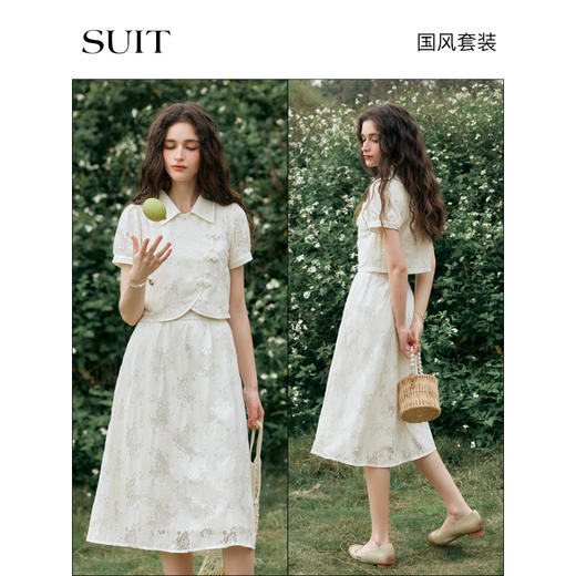 OLrain欧芮儿杏色时尚套装女夏季2024新款气质蕾丝提花盘扣两件套 商品图4