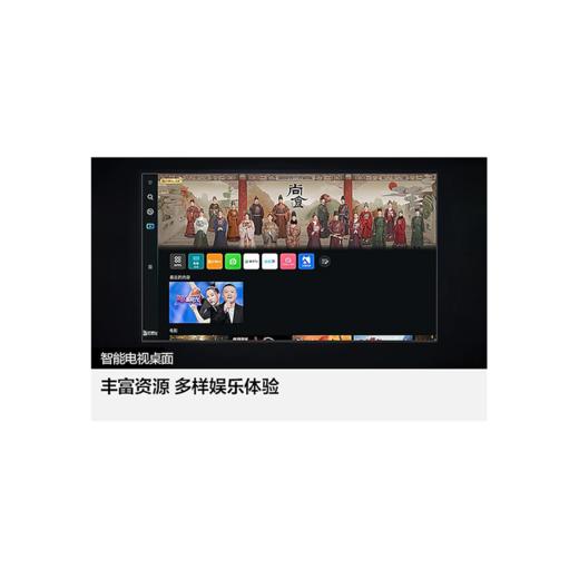 【已开价】三星（SAMSUNG） 平板液晶电视 超薄4K全面屏 AI智能补帧 无开机广告 55英寸/65英寸/75英寸/85英寸 商品图4