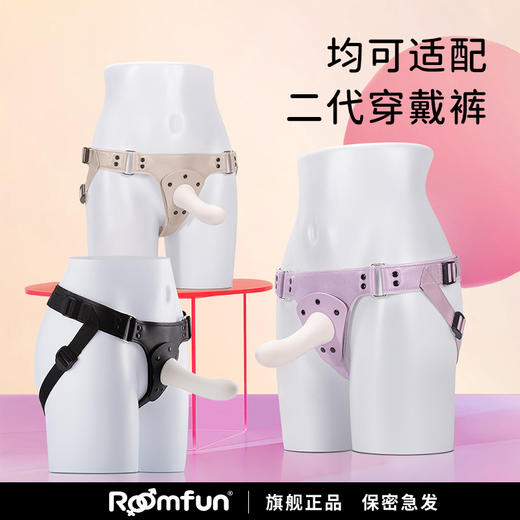roomfun 房趣 新款2.0糯叽叽穿戴 单品阳具（更软更糯） 商品图2