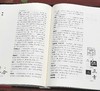 《书法篆刻术语辞典》，精装，16开，崔尔平著，上海辞书出版社2015年版，定价180，售价80元 商品缩略图7