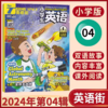 英语街杂志 小学版  小学生英语学习双语书籍  扫码听音频  商品缩略图5
