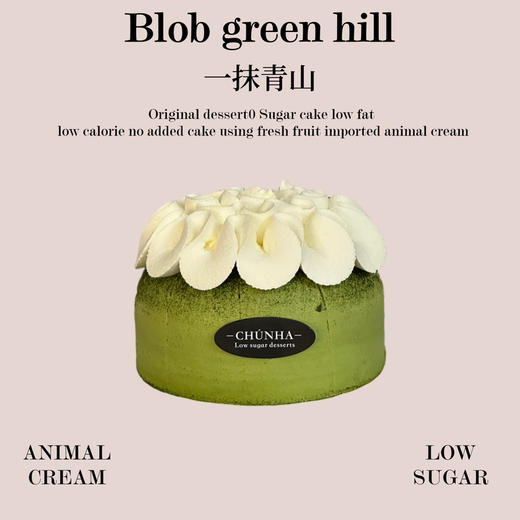 一抹青山 商品图0