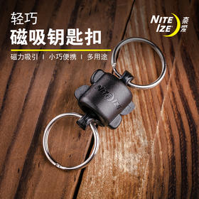 美国niteize磁吸钥匙扣快挂多功能扣户外钥匙挂钩快拆钥匙扣