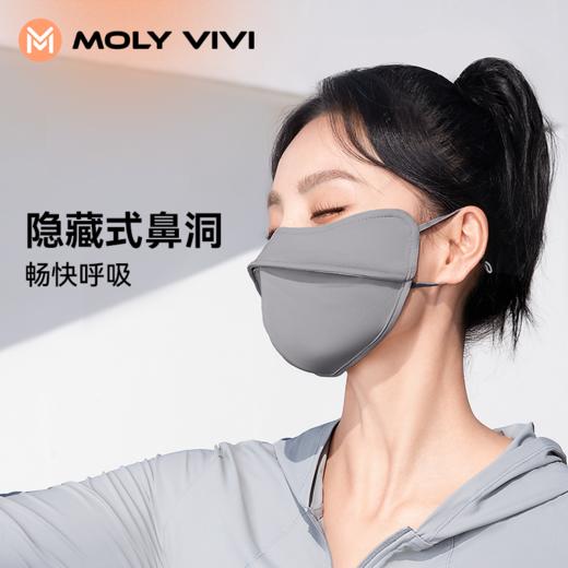 MOLYVIVI立体防晒口罩透气高颜值冰丝防紫外线开车户外女士遮阳 商品图2
