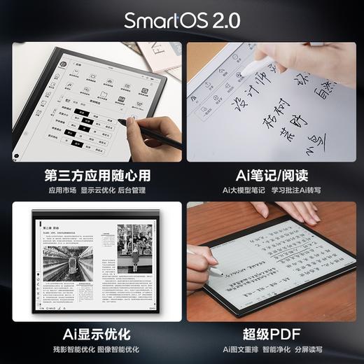 Smart5 10.3英寸电纸书阅读器 智能笔记本 无纸化时代 更优解 商品图3
