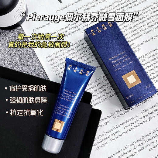 法国🇫🇷PIER AUGE融雪面膜 祛黄提亮修复免洗睡眠面膜50ml 新旧包装随机发货 商品图2