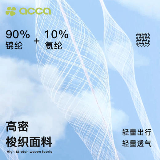 acca 儿童梭织运动裤轻量户外直筒长裤男童女童透气耐磨休闲裤子 商品图1