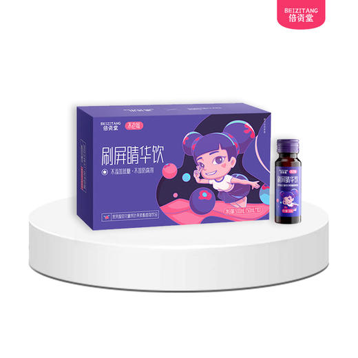 岭秀·汤泉谷不老莓刷屏睛华饮50ml*10 商品图1