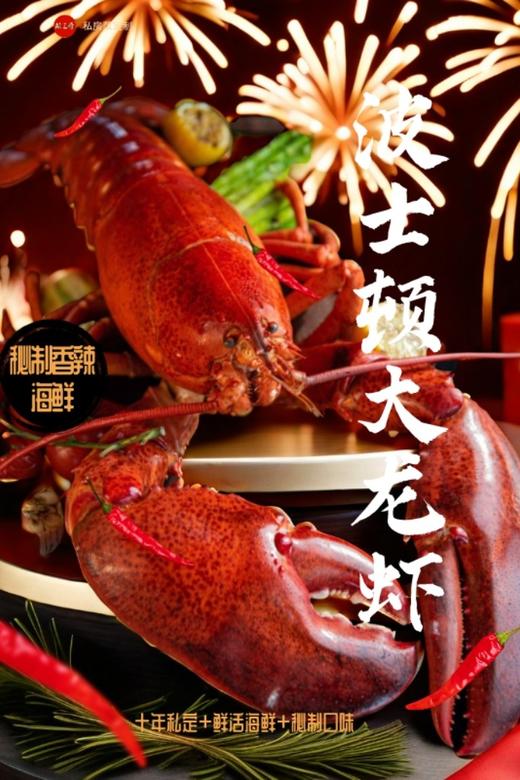 【波士顿大龙虾】 商品图0