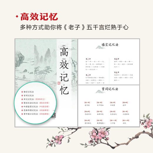 陈琴歌诀乐读法 老子诵读本 商品图3