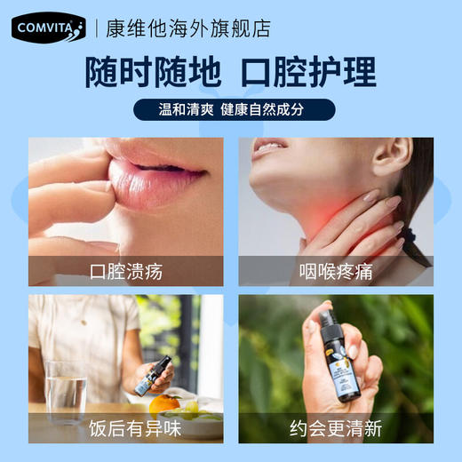 新款 - 含10%麦卢卡UMF10+蜂蜜 · Comvita康维他 蜂胶口腔护理口气清新喷剂喷雾20ml｜品牌直发 商品图4