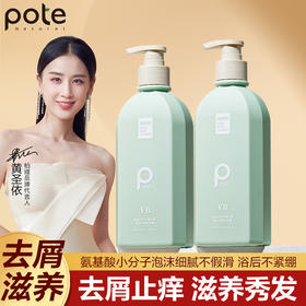 【赠送按摩梳*1加体验装*2】柏缇小分子维生素蓬松去屑洗发露 去屑止痒 清洁油脂 蓬松去屑 修护干枯（四件装只赠送试用装*4）