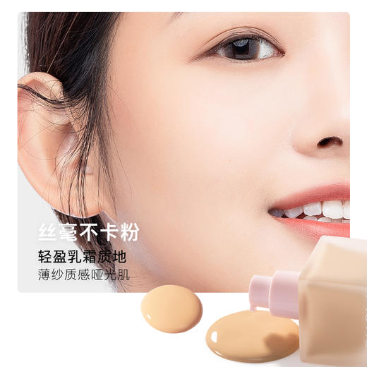 【MENOW】美诺粉我系列薄纱轻妆粉底液全肤质适用 商品图2